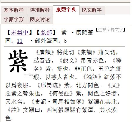 顥五行|「顥康熙字典笔画」顥字五行属什么,顥字起名的寓意含义